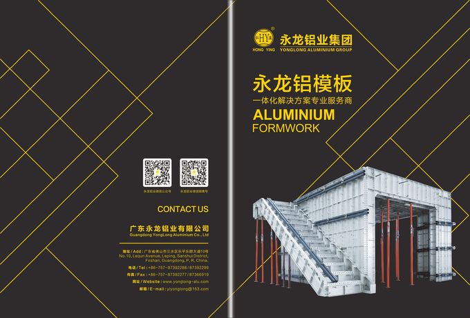 Sistema de aluminio del encofrado del perfil industrial de aluminio de la gran cantidad para el precio bajo 0 del proyecto de construcción